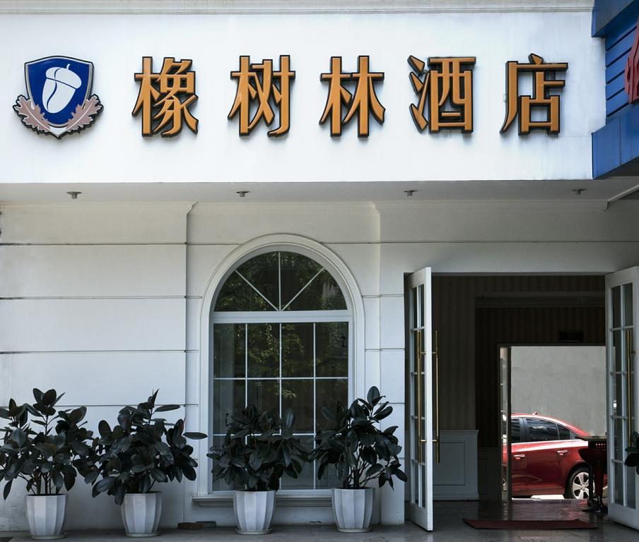 Oak Hotel Chongqing Shangqingsi Branch Extérieur photo